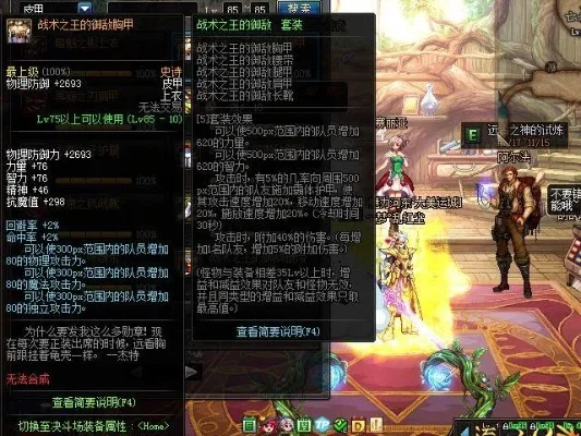 DNF 5.24史诗改版：90A套详情及90AB套装解析