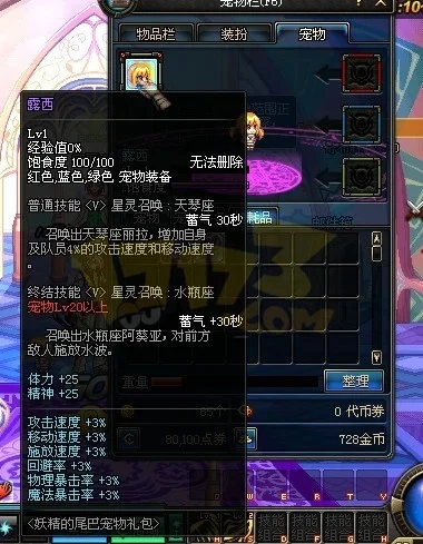 DNF妖精的尾巴称号详解及特效赏析