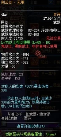 DNF70版本鬼剑士武器排行榜及解析