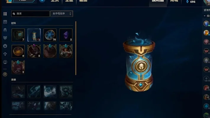 LOL蓝色精粹获取与用途详解