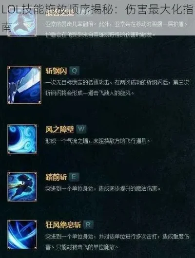 LOL智能施法攻略：技能释放技巧详解