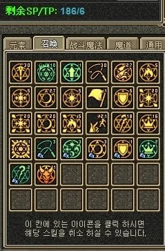 70级召唤师加点攻略全解析