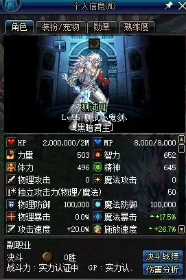 DNF人偶种类等级及28号人偶获取使用方法详解