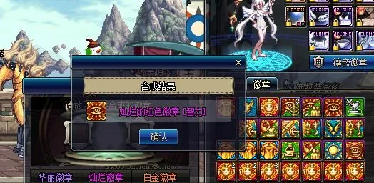 DNF徽章合成全攻略：地点、方法与注意事项