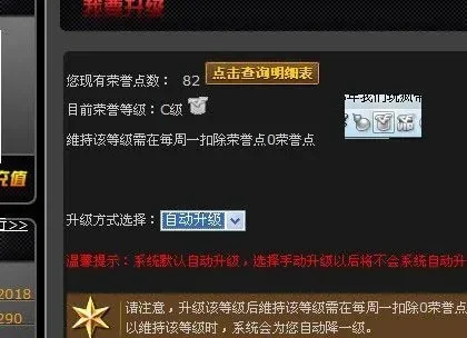 CF荣誉点获取与转移全攻略