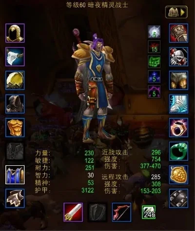 WOW 85级版本职业强势盘点与分析