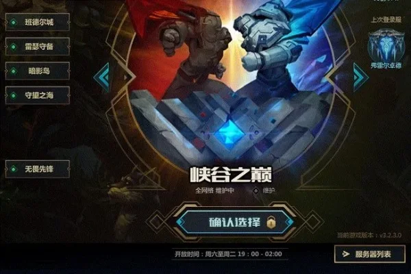 LOL峡谷之巅新赛季开启与特色介绍