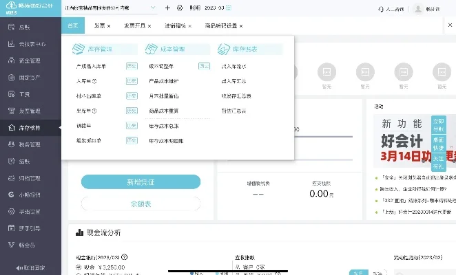 会计软件哪个好用　会计软件哪个好用还免费