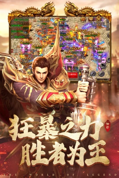 602手游英雄合击　1.76英雄合击手游