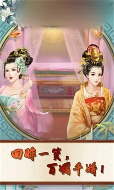 2025年后宫佳丽三千攻略　后宫佳丽三千后面是啥