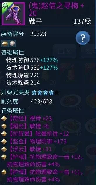 倩女幽魂装备大全　倩女幽魂装备大全名称