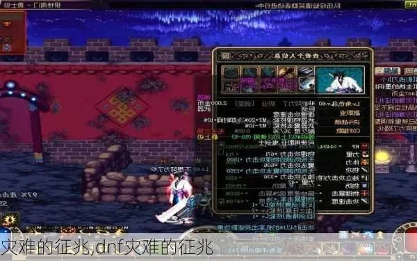 dnf灾难的征兆怎么获得　dnf灾难的征兆哪里出