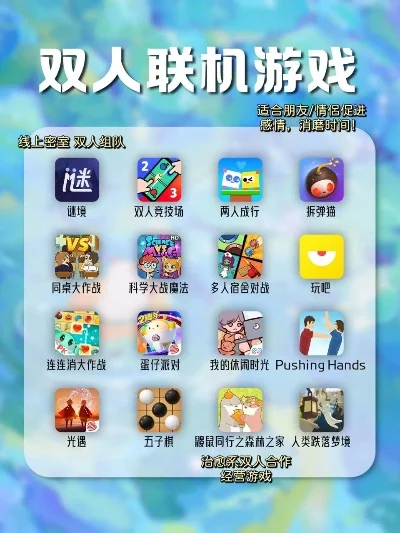 两人联机游戏排行榜　两人联机游戏推荐