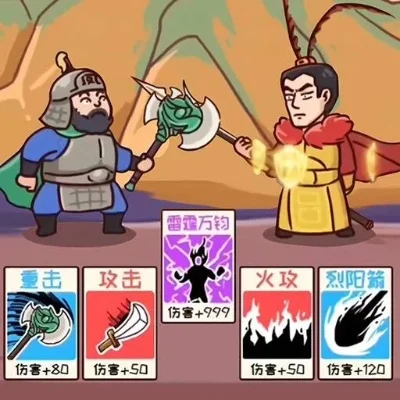 三国梗传游戏攻略第四关　三国梗大全