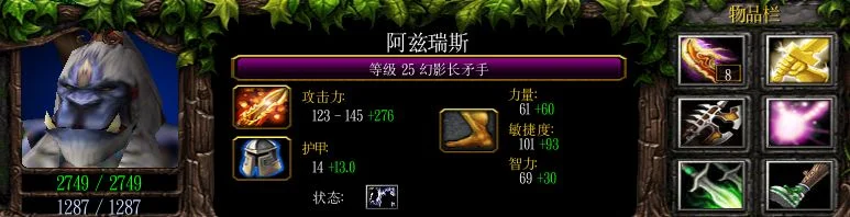 dota1幻影长矛手出装　dota1幻影长矛手出装顺序