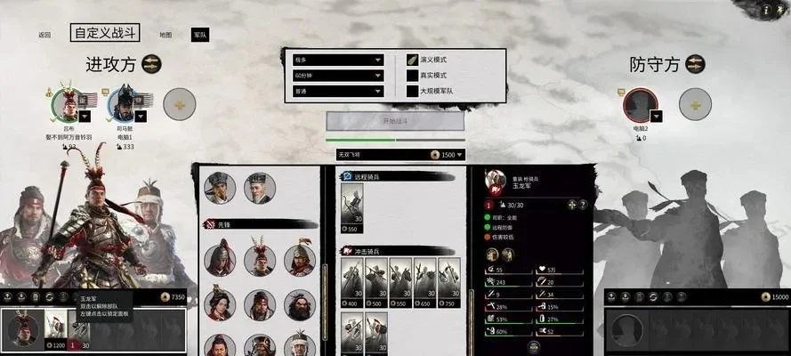 全面战争三国兵种排名