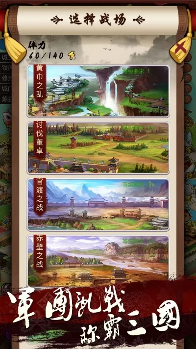征服三国从山越开始　征服三国从山越开始 卿幻倾