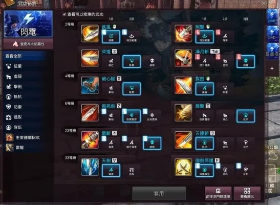 剑灵手游灵剑士技能升级顺序　剑灵手游灵剑士技能加点