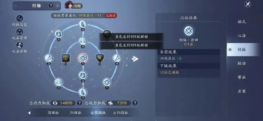 天涯明月刀功力提升攻略　天涯明月刀功力提升攻略2024