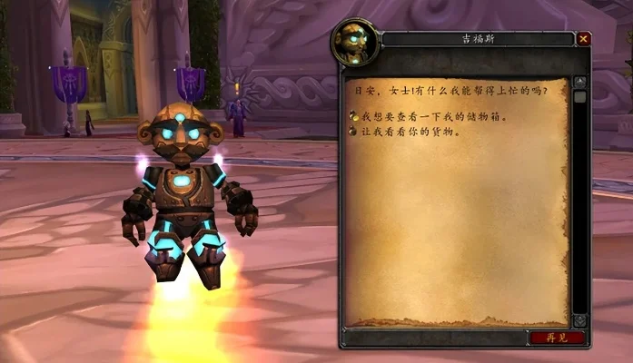 基维斯图纸哪里掉落　wlk基维斯图纸哪里掉落