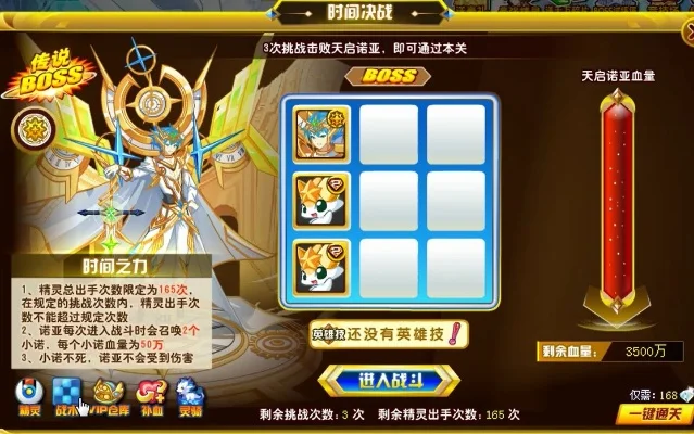 奥奇传说天启诺亚boss打法　奥奇传说天启诺亚boss打法攻略