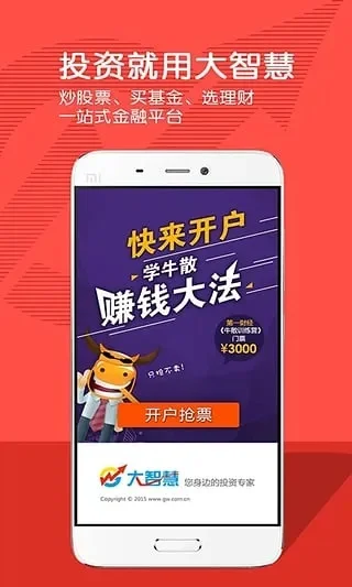 大智慧365一元体验　大智慧365一元秒杀