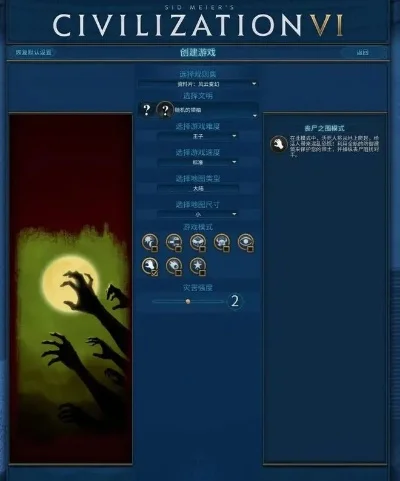 文明6僵尸模式生存攻略：技巧汇总与策略解析