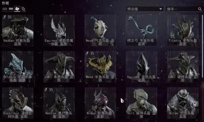 星际战甲30级极化宠物攻略：升级指令与福马获取方法