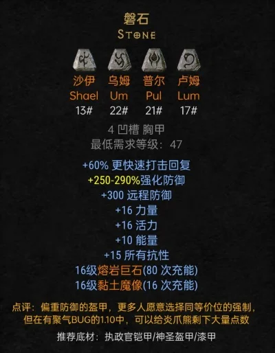 暗黑破坏神2帽子洗练攻略：洗练石获取与属性重置技巧