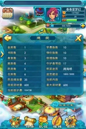 梦幻西游口袋版首次登录攻略及新手指南