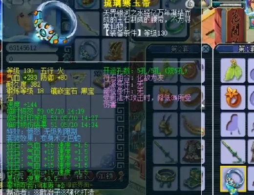梦幻西游69级法系角色装备打造全攻略：武器、项链、套装、宝石、宠物配置详解