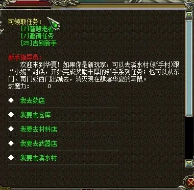 快速获取道具及NPC互动指令指南