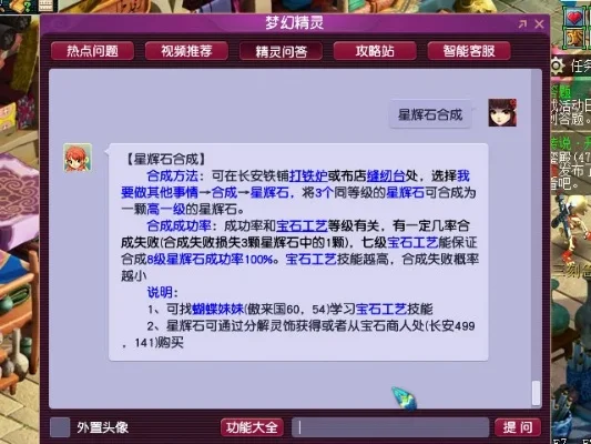 梦幻西游星辉石获取攻略：购买为主，日常任务与分解灵饰辅助