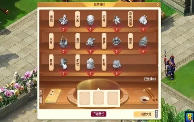 梦幻西游梦幻厨房打造指南：购买／建造、设计规划、提升烹饪技巧