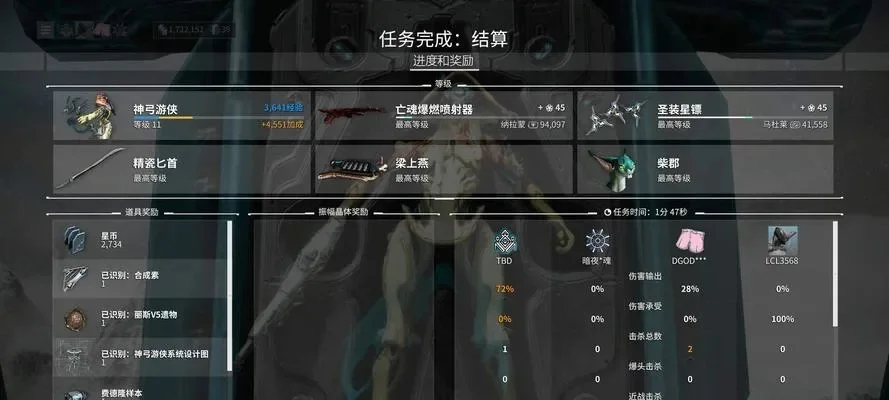 星际战甲鼠标滑动问题解决攻略
