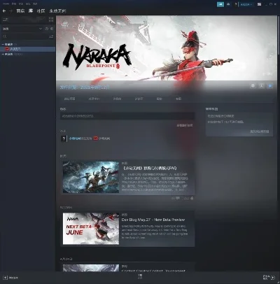 永劫无间Steam预购指南：步骤&奖励解析