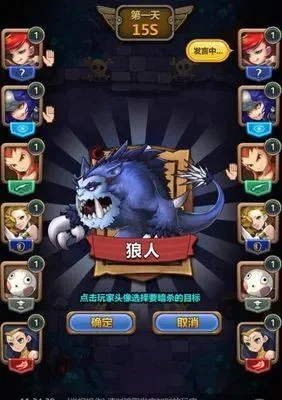 新手狼人攻略：隐藏技巧与策略解析