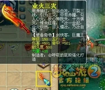 梦幻西游刀光剑获取途径及建议