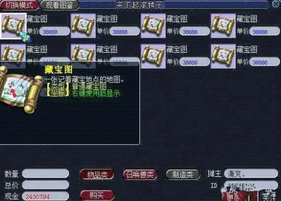 梦幻西游宝图挖取难题全解析及解决方案