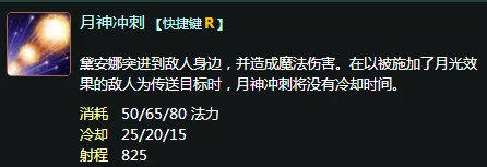 月神箭技能释放原理与实战技巧解析