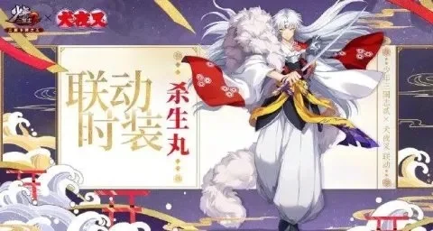 杀生丸技能连招攻略：基础进阶辅助AD全解析