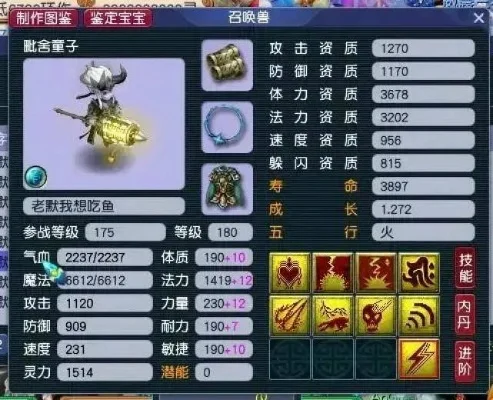 梦幻西游宝宝输出提升攻略：装备升级、法宝选择、技能提升与内丹搭配技巧