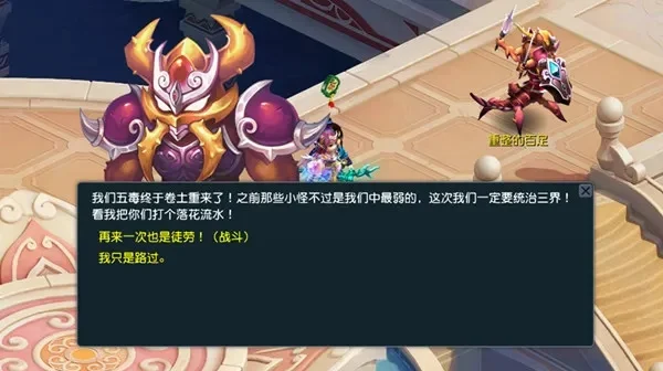 梦幻西游蚩尤摆件获取攻略全解析