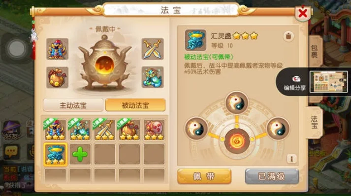 梦幻西游手游法系门派攻略：魔王寨、神木林、龙宫特点及适用推荐