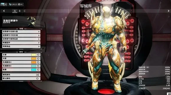 星际战甲配色指南：多款个性战甲配色方案