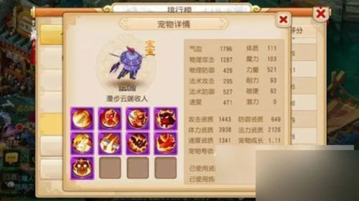 梦幻西游手游血宠加点攻略：5种加点方案解析