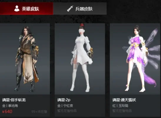 永劫无间抖音皮肤获取攻略：开箱、购买、活动白嫖全解析