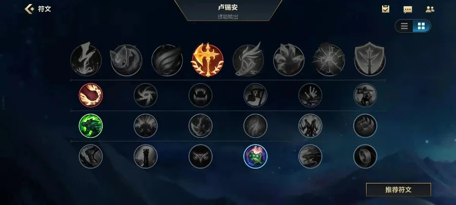 征服者符文：全英雄适用持续输出利器