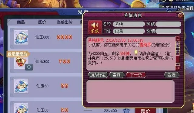 梦幻西游锦衣获取攻略：微信转账、鬼市拍卖、副本获取方法