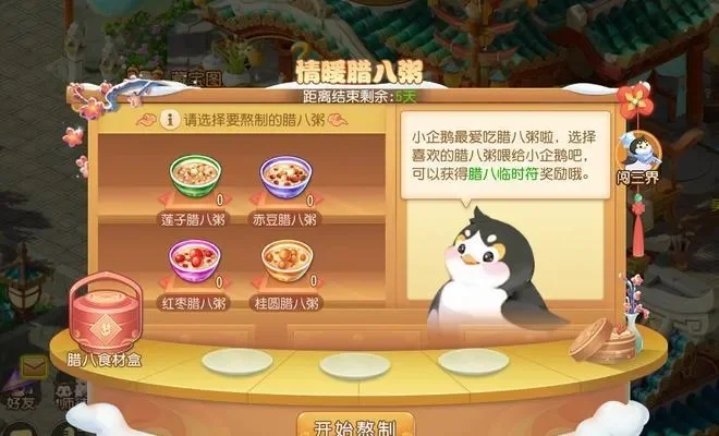 梦幻西游手游厨神争霸活动攻略：40级以上组队挑战，三星难度技巧解析